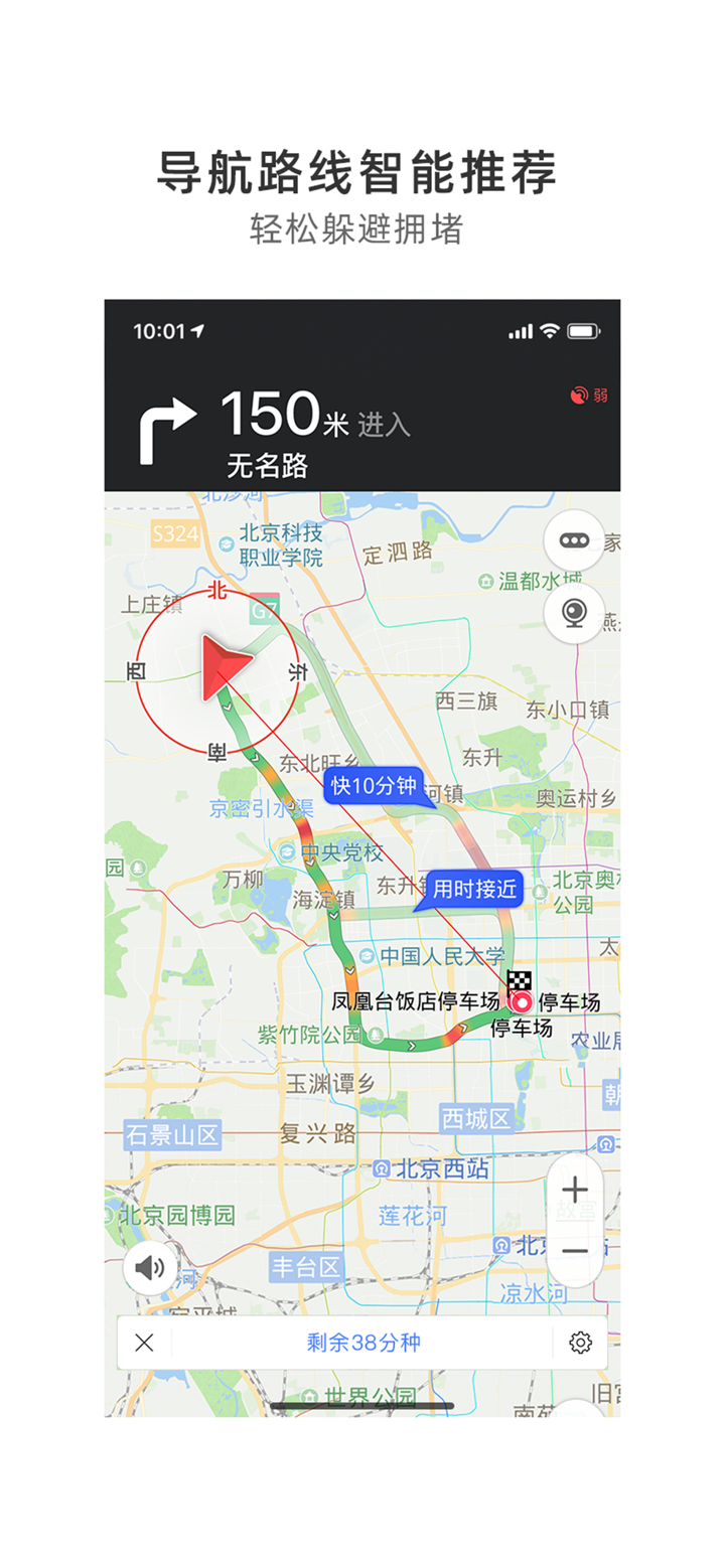 图吧地图-电子眼最全的地图导航app screenshot 4