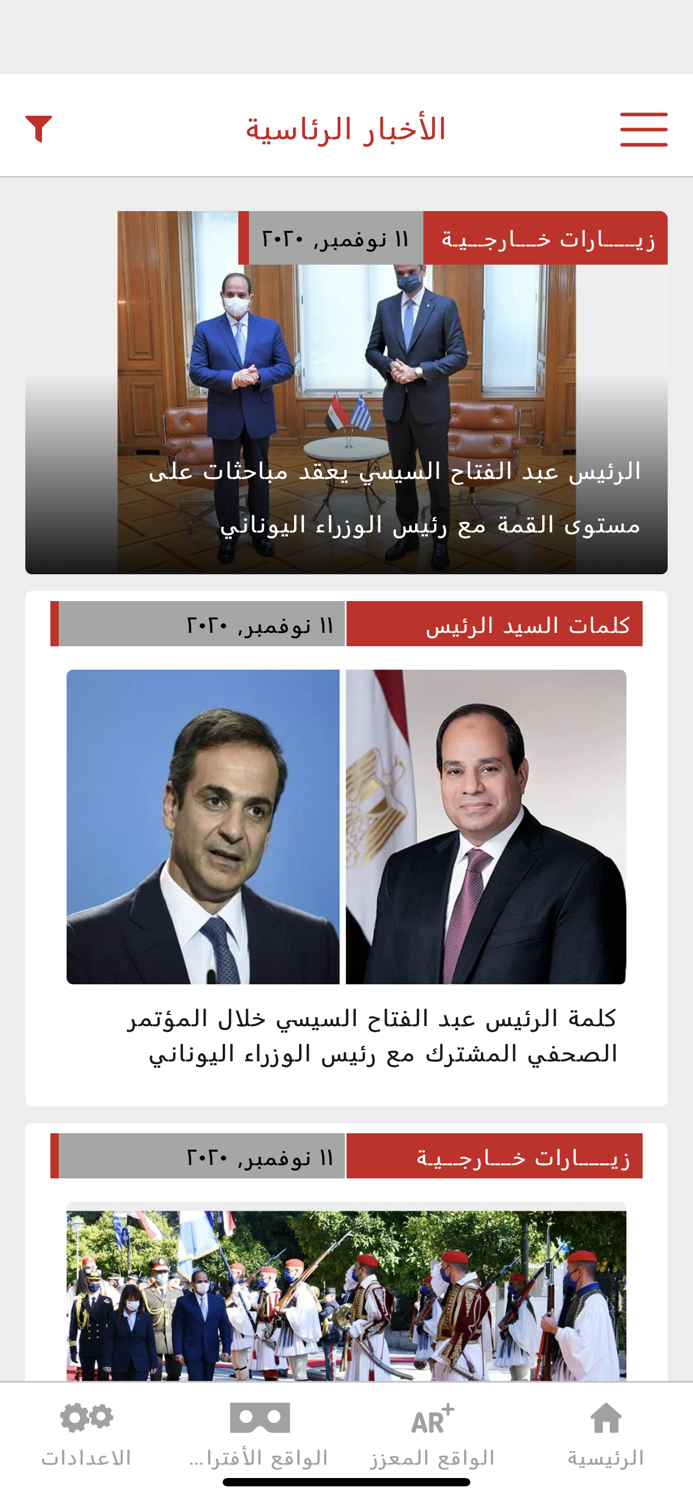 Egyptian Presidency