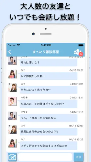メルチャ 〜グルチャ＆メールで楽しむアプリ〜 screenshot 3