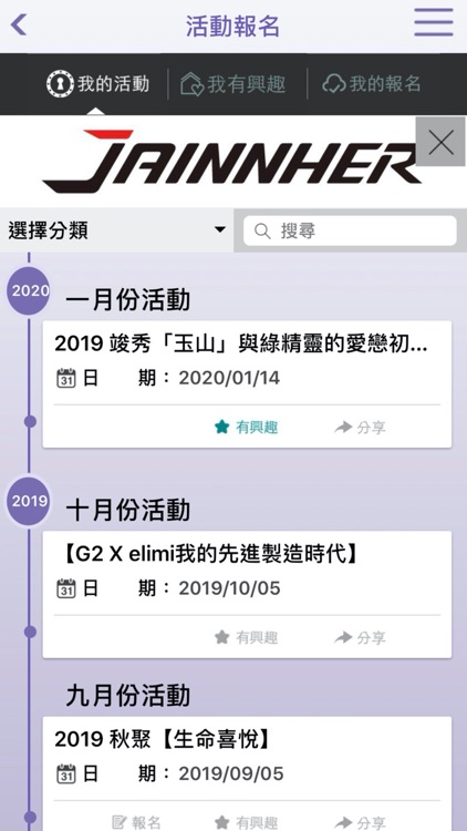 一粒米elimi screenshot-3