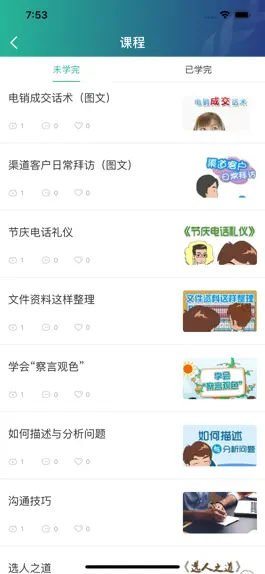 Game screenshot 蓝绿云学堂 mod apk