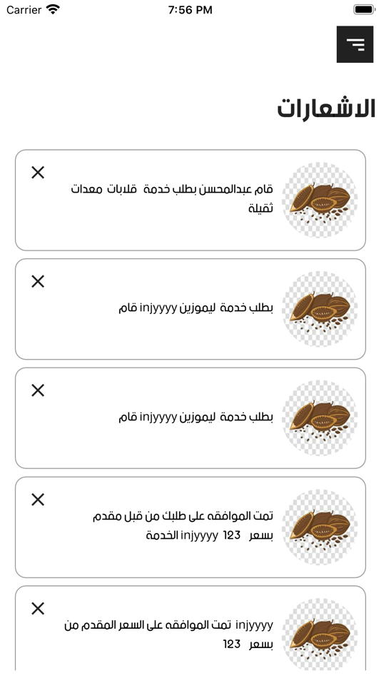 #4. Saqr (iOS) 由: Amr Wagdy