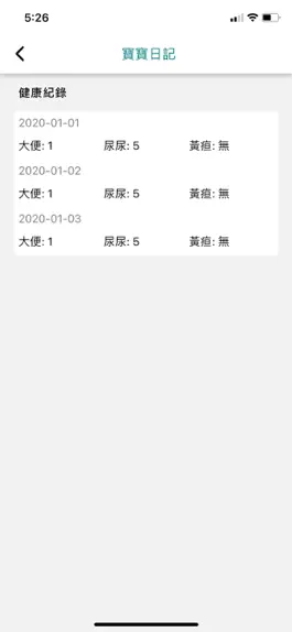 Game screenshot 青田悅產後護理之家 hack