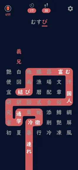 Game screenshot しりとり迷路‎‎‎ ‎ apk