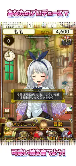 Game screenshot 美少女育成ゲーム　ポケットガール　～永久の錬金術師～ apk