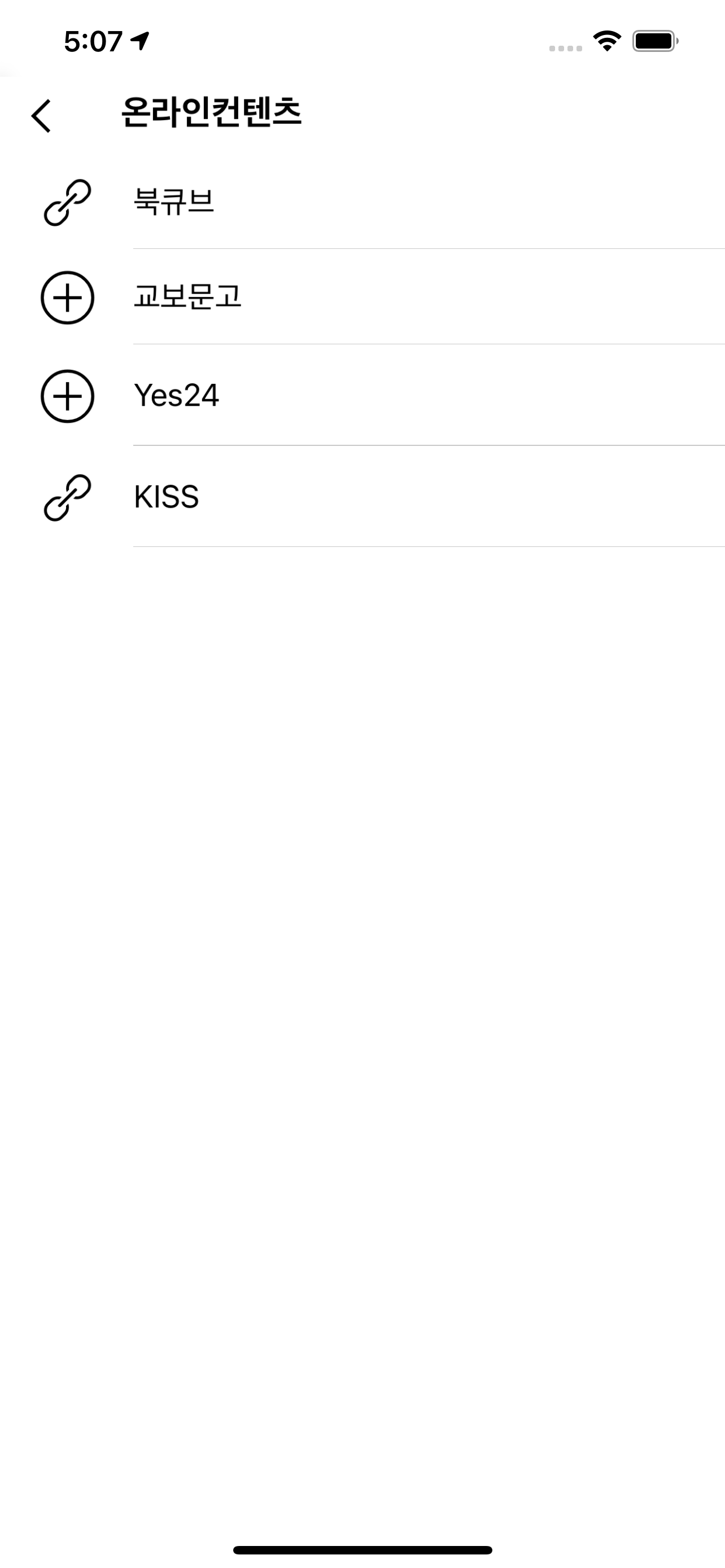 춘해보건대학 도서관