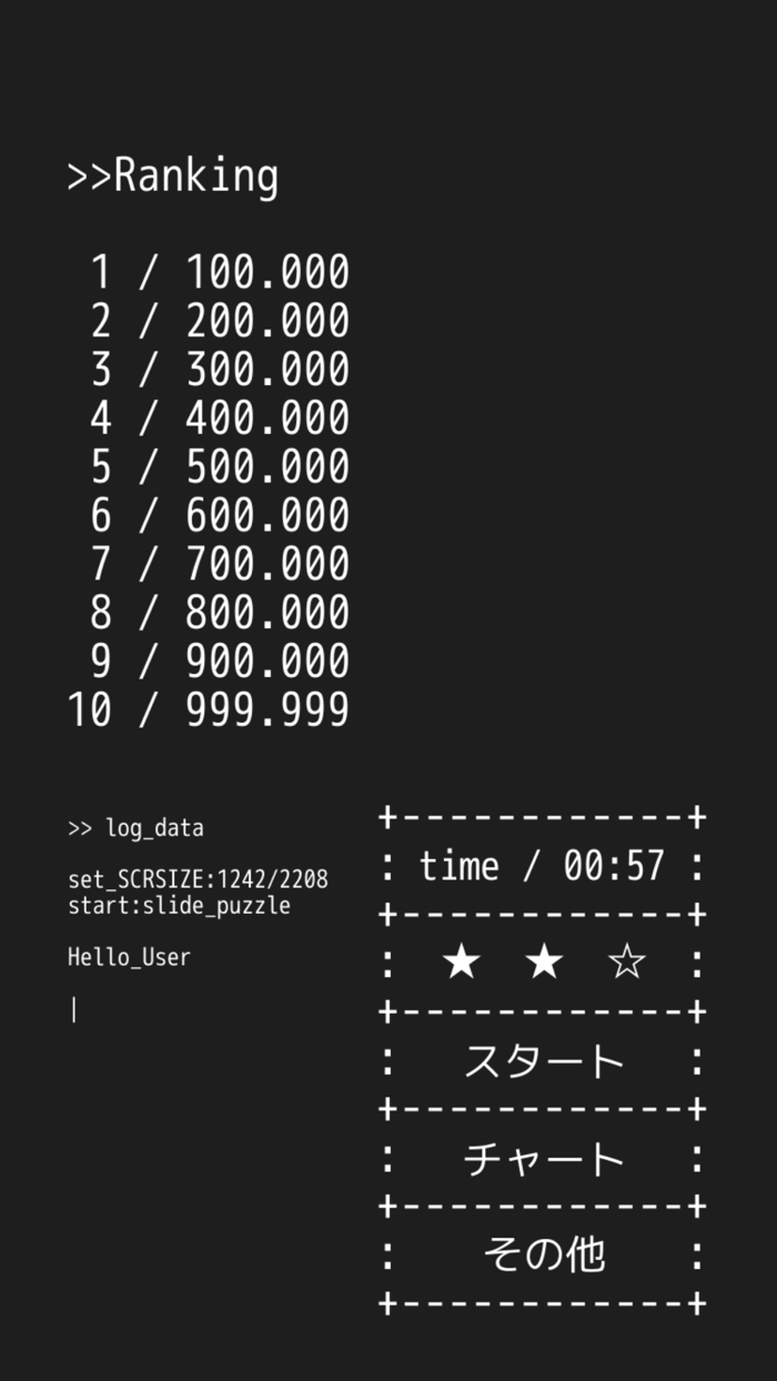 Slide Puzzle -15の数字-