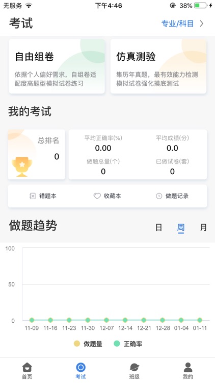 赛迪在线 screenshot-3