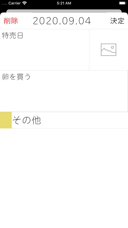 予定を簡単に管理できる-スマートカレンダー screenshot-3