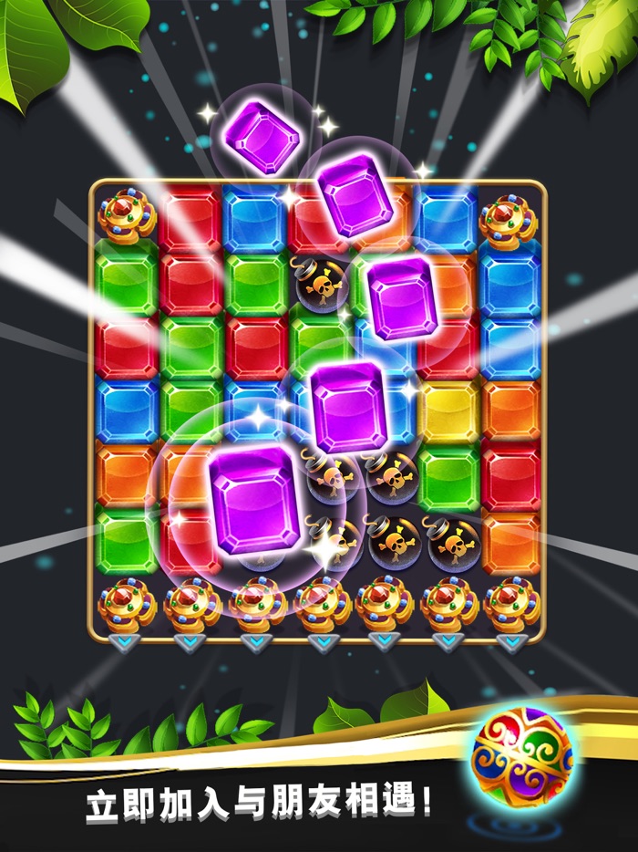 宝石爆炸 魔域迷踪