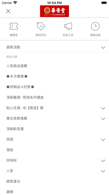 華齊堂行動購物旗艦館