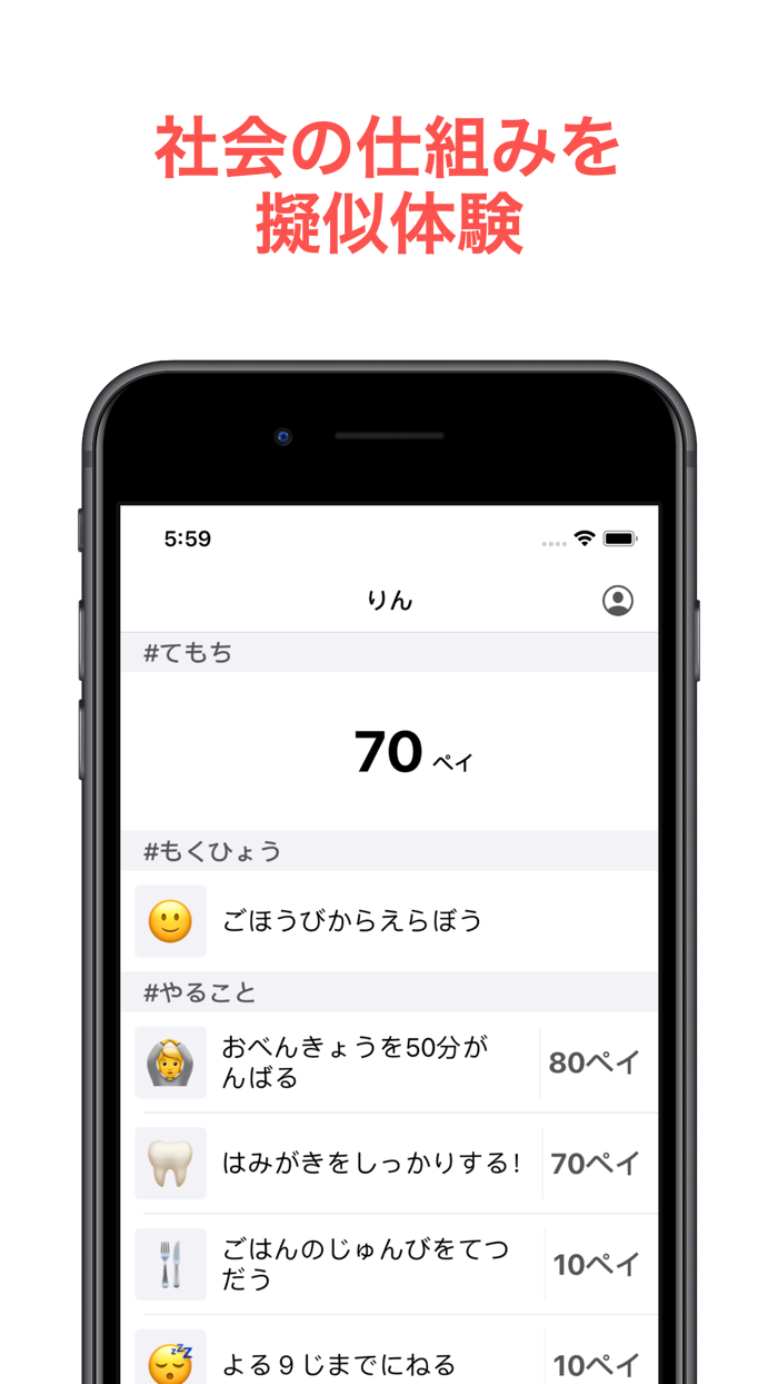 ママペイ - おうちペイでお小遣い管理アプリ