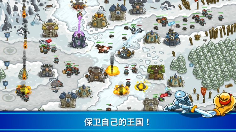 王国保卫战 (Kingdom Rush) - 塔防史诗冒险 screenshot-4