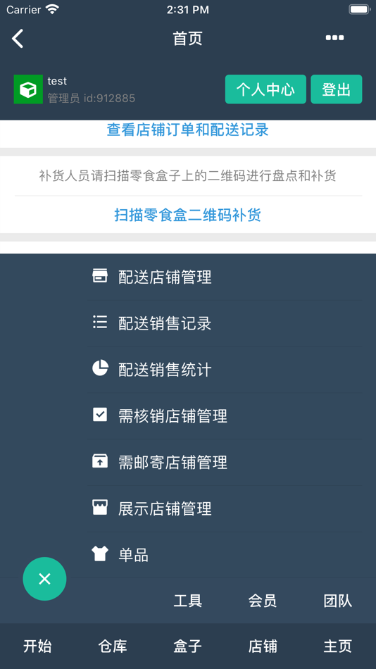 #2. 配送消息服务 (iOS) โดย: 斑羚在线