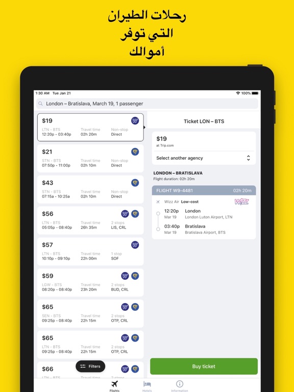 Screenshot #5 pour طيران مخفضة — رحلات الخصم