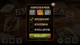 Game screenshot Буркозёл HD Онлайн hack