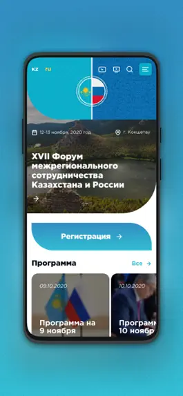 Game screenshot ФМСXVII mod apk