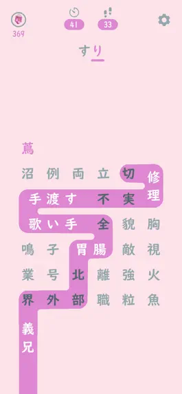Game screenshot しりとり迷路‎‎‎ ‎ hack