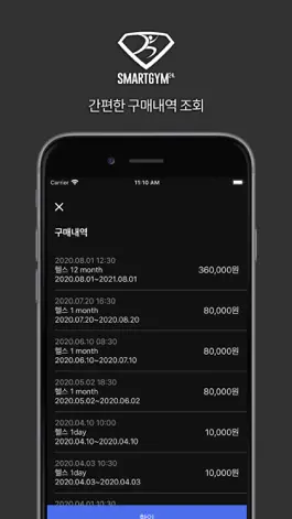 Game screenshot 스마트짐 다대포점 hack