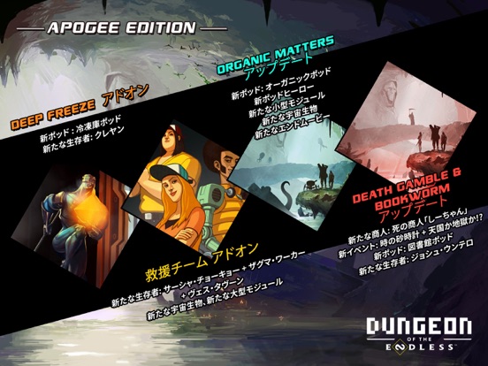Dungeon of the Endless: Apogeeのおすすめ画像1