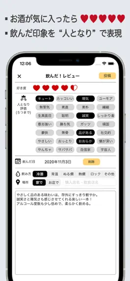 Game screenshot SAKExWakuWaku（サケワクワク） apk