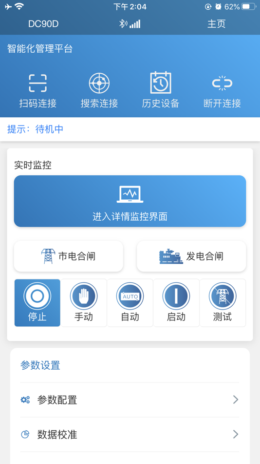 #1. MEBAY BLE (iOS) 由: 重庆铭贝科技有限公司