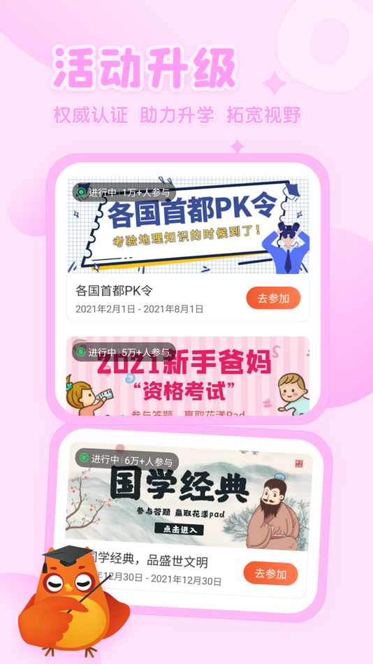 #3. 花漾搜索 (iOS) 由: Chinaso Inc.