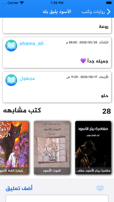 روايات و كتب screenshot 4