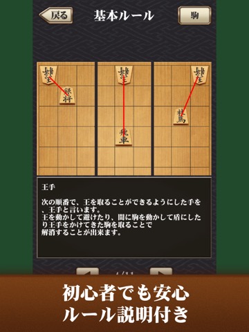 将棋アプリ 百鍛将棋のおすすめ画像4