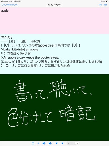 書いて暗記する単語帳 - モバ単2 Liteのおすすめ画像1