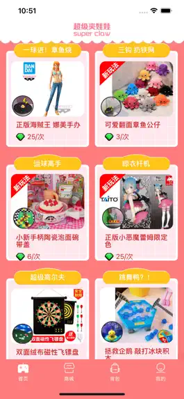 Game screenshot 超级夹娃娃 mod apk