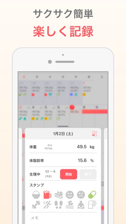 シンプルな体重管理でダイエット：体重記録のヘルスメイト screenshot-3