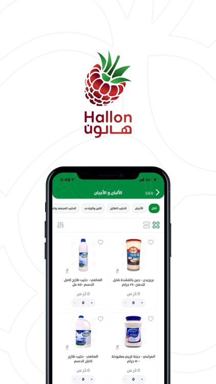 هالون Hallon screenshot-3