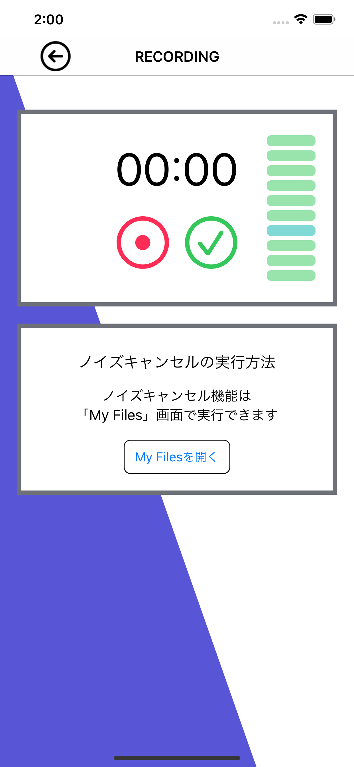 AI Voice Recorder: NoiCanRec