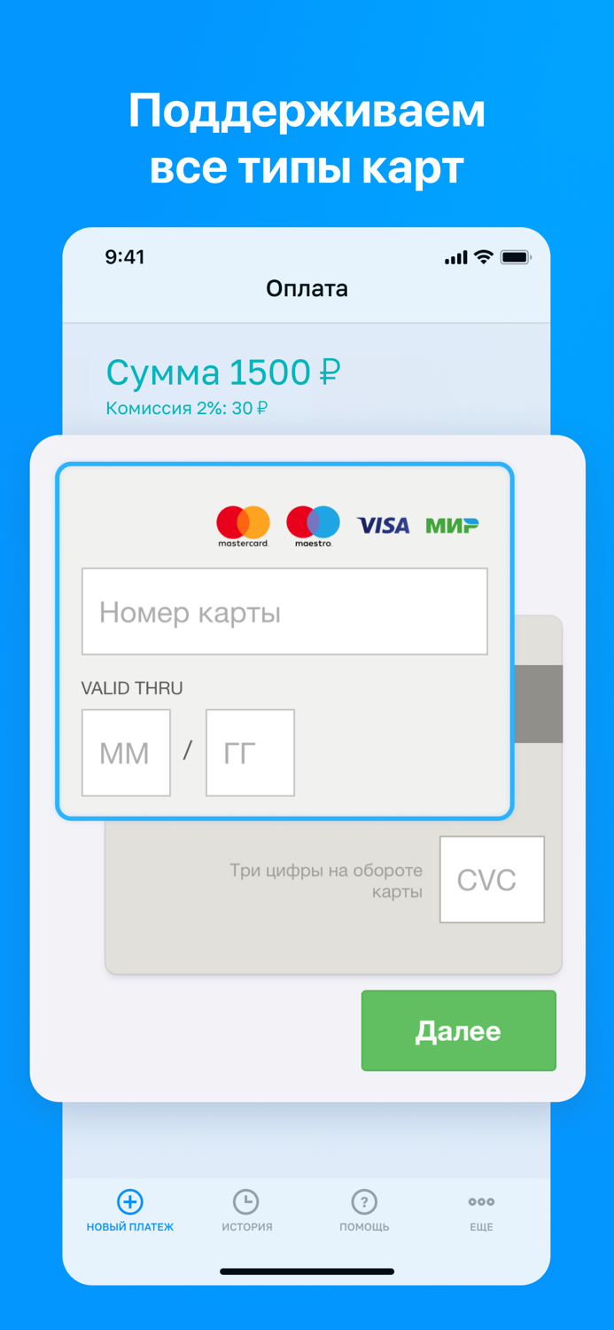 Оплата ЖКХ - квартплата онлайн