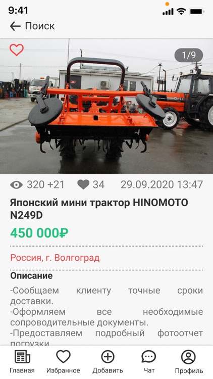 Вся техника России●спецтехника screenshot-4