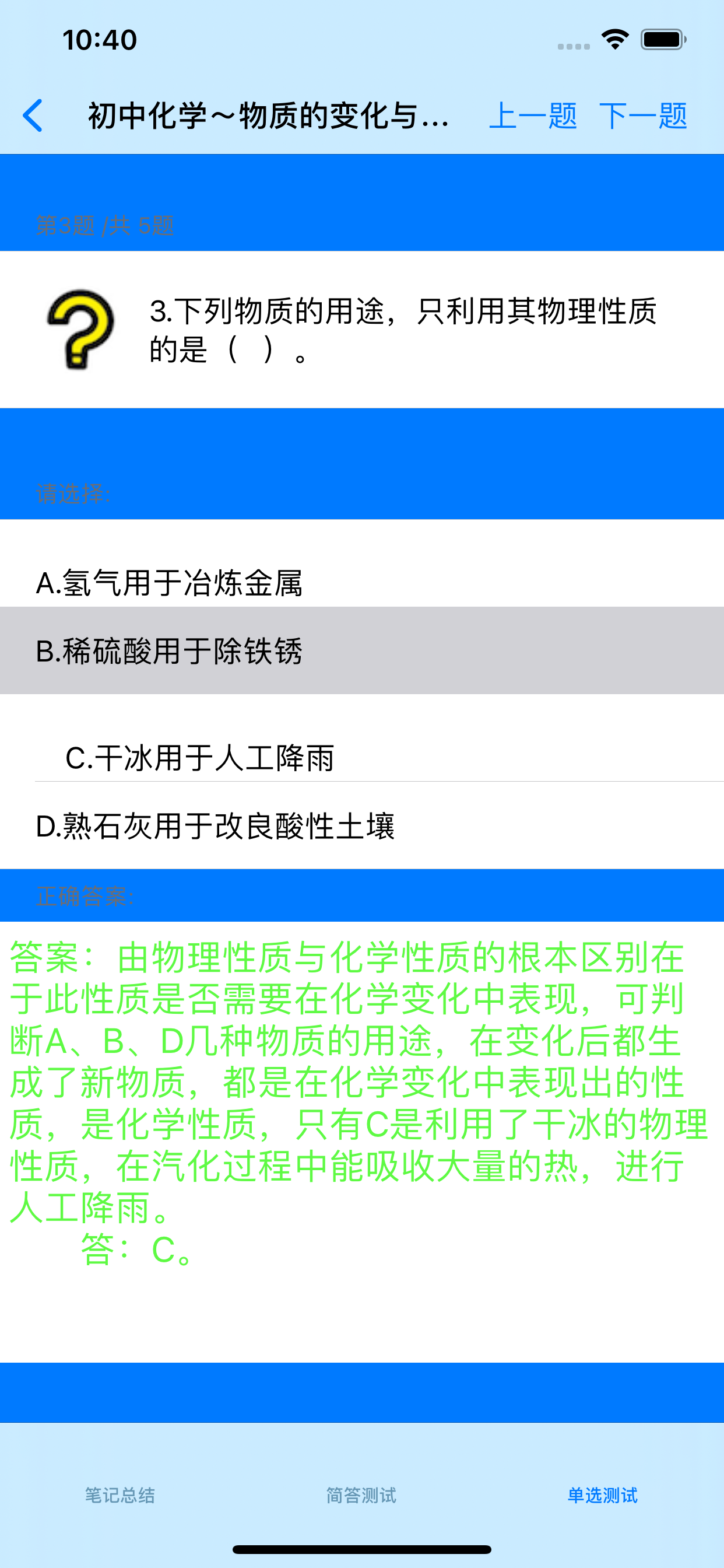 初中数理化7~9年级大全