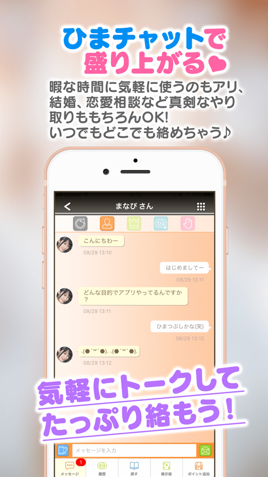 #5. -Karamo-出逢いが見つかる友達探しお見合い人気SNS (iOS) Podle: asako inui