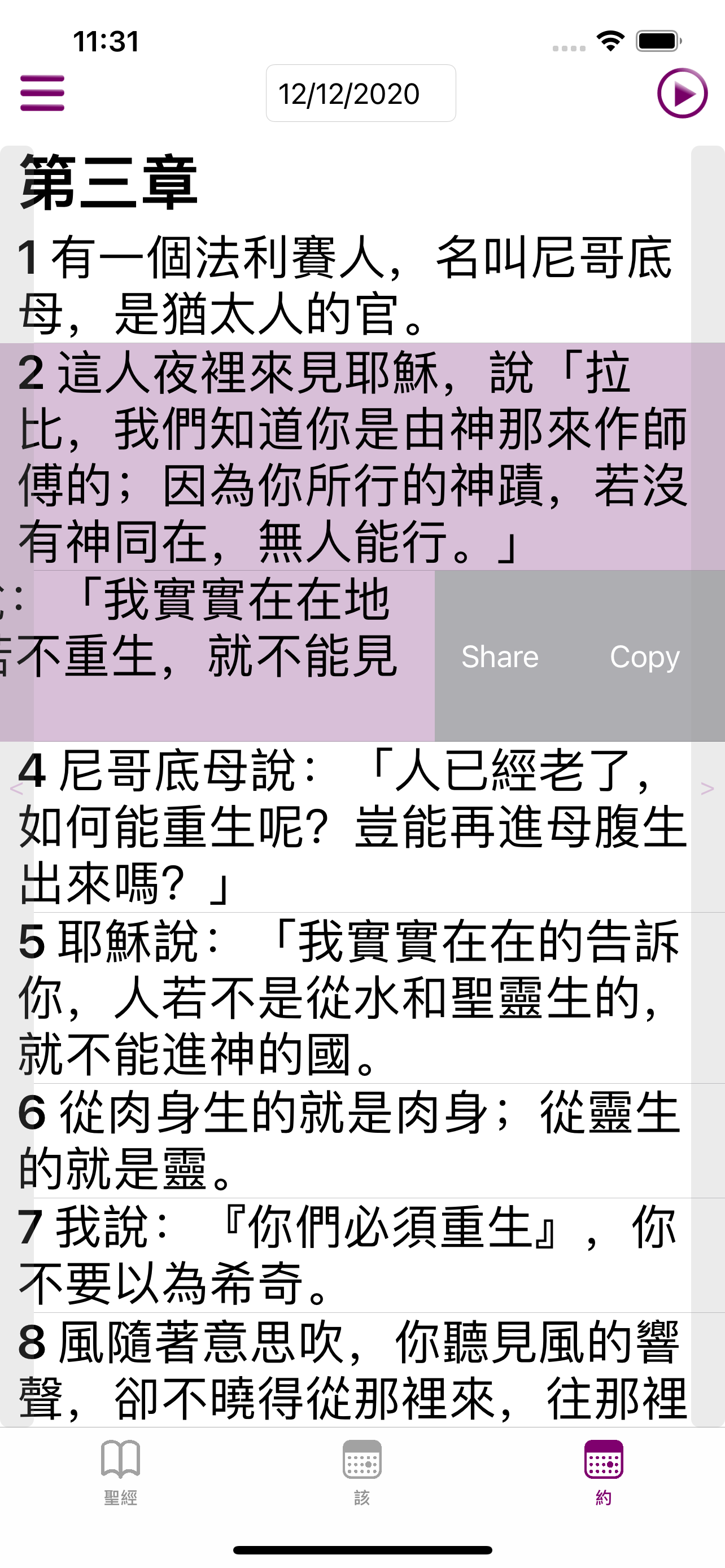 靜思主話