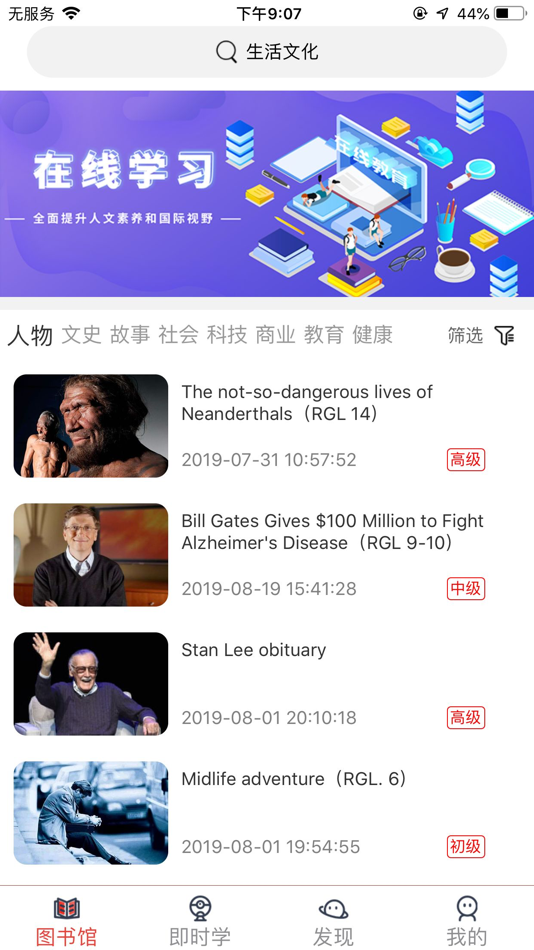 #2. 高职思博英语教师 (iOS) بواسطة: 作纯 肖