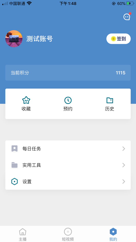 #3. 川观新闻 (iOS) 由: Sichuan Radio and Television