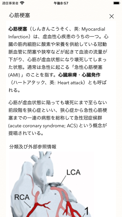 アンドロイド用の 心電図ブック - ECG (EKG) Books をダウンロード