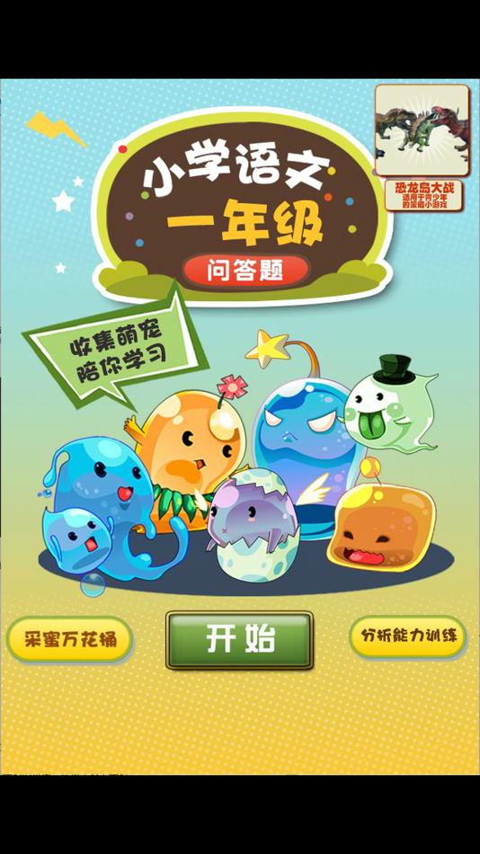 #1. 小学入学数学练习 小学必会数学知识 (iOS) Av: 涛 陈