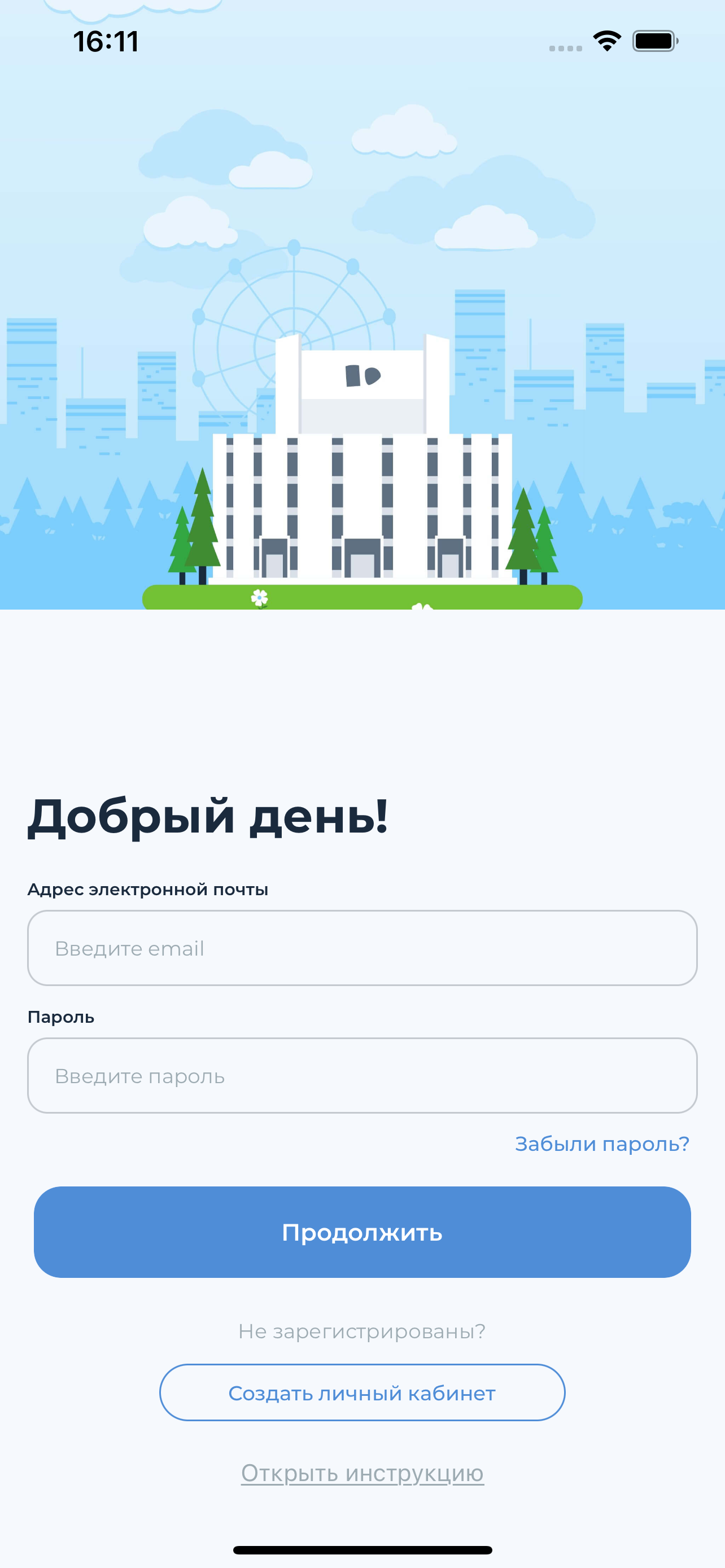 ЧТЗ Онлайн