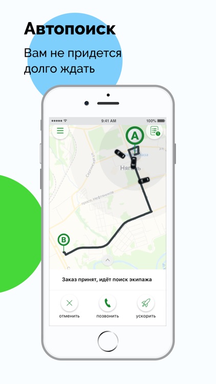 Мега Авто screenshot-3