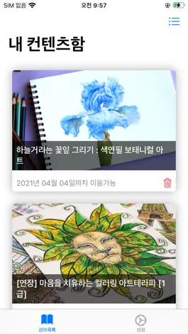 Game screenshot 도약아트 apk