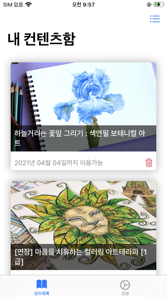 #2. 도약아트 (iOS) 由: DOYAC INC