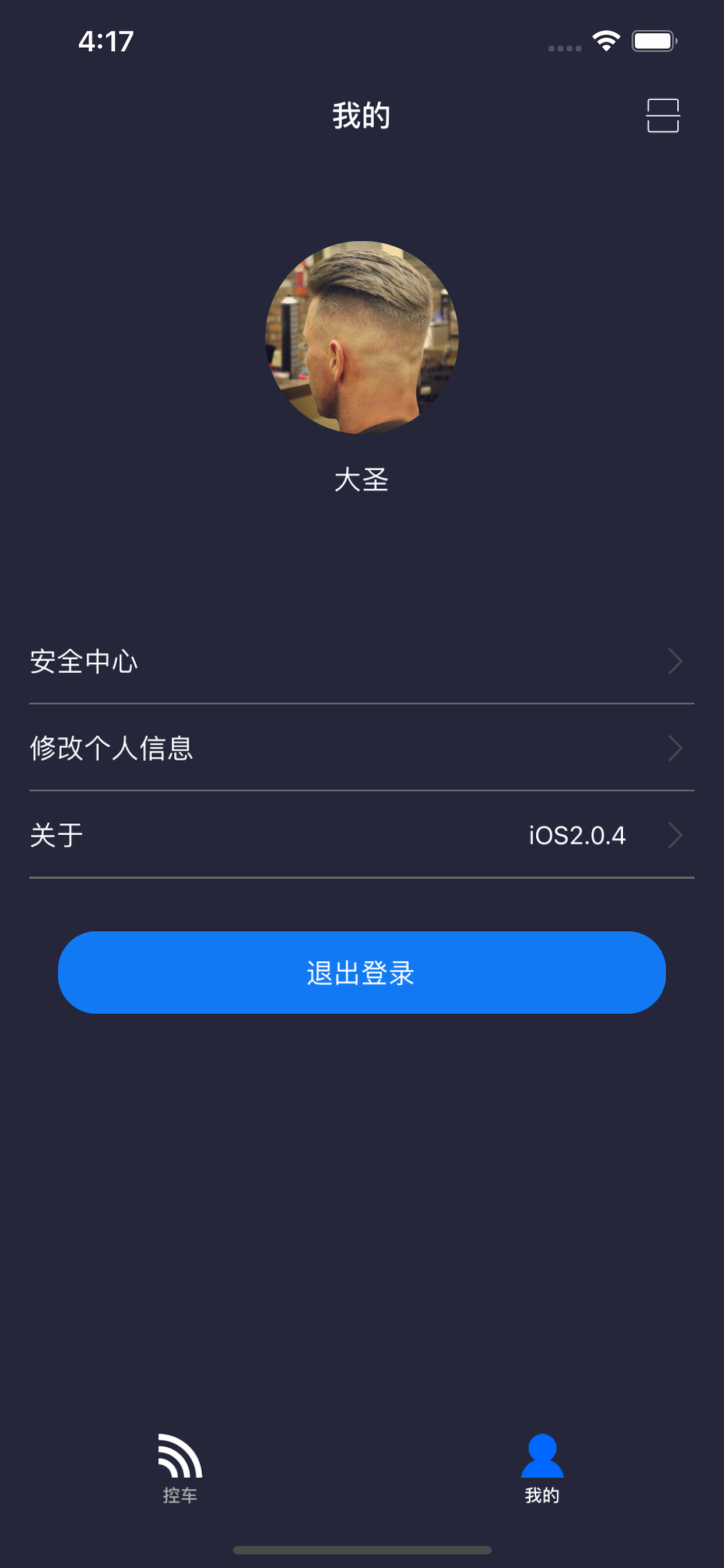 汽车指挥官