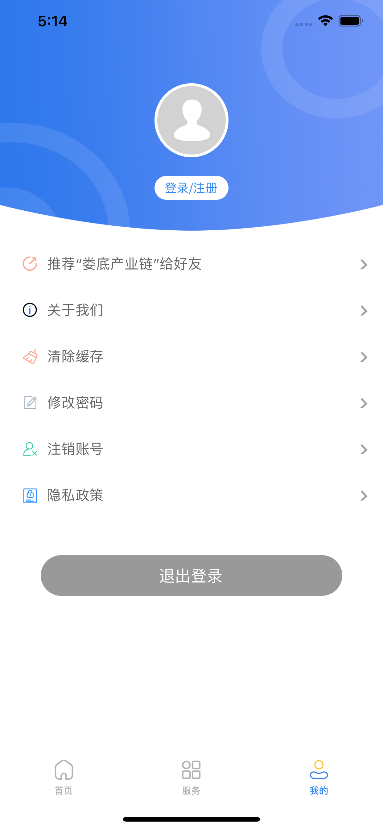 娄底产业链