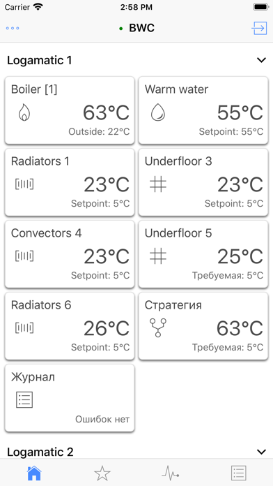 BWC for heating system Screenshot